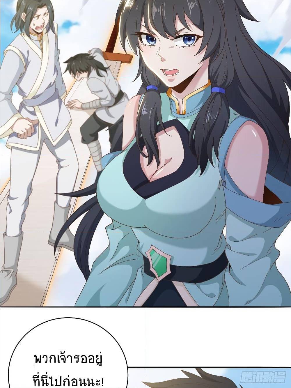 Peerless Martial Arts Everlasting : จักรพรรดินิรันดร์กาล ตอนที่ 12 หน้า 11