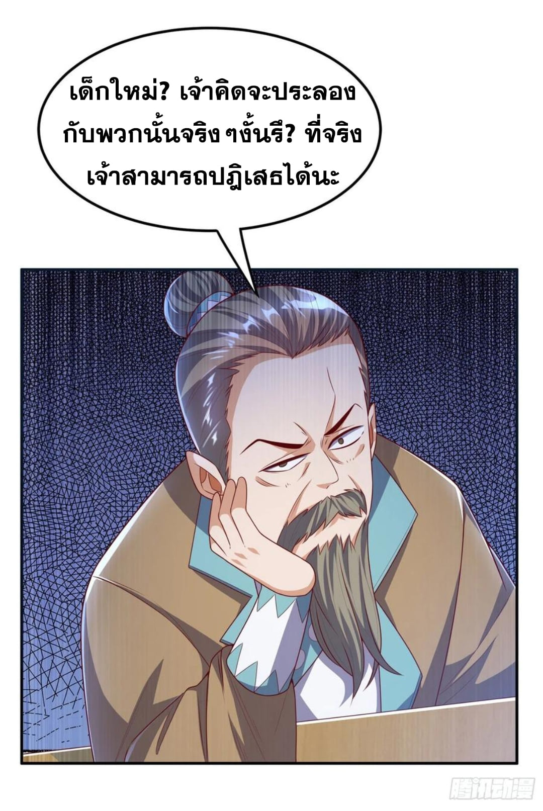 Wu ni ตอนที่ 169 หน้า 30