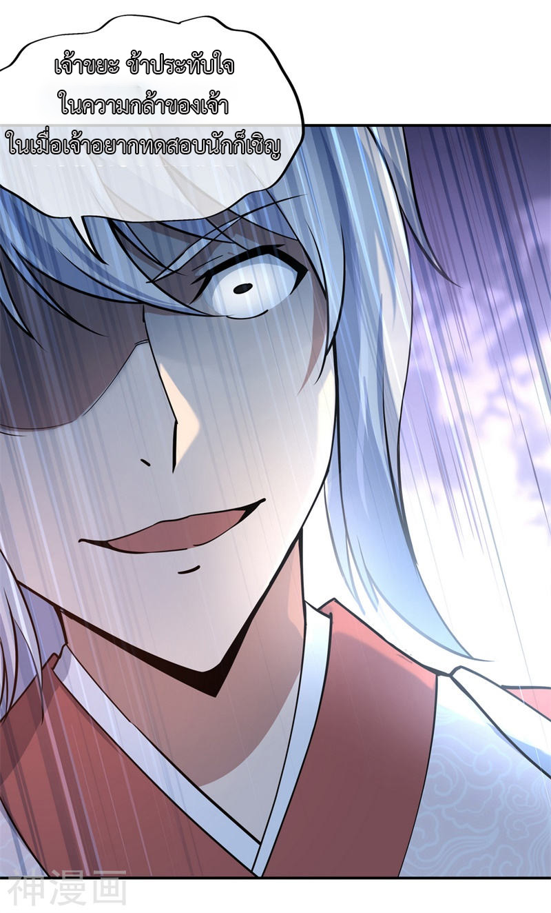 peerless battle spirit ตอนที่ 81 หน้า 13