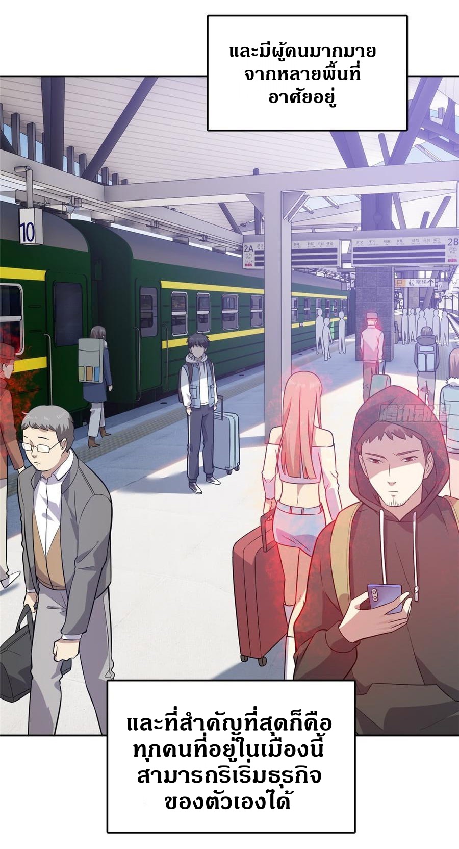 Global Martial ART ตอนที่ 25 หน้า 3