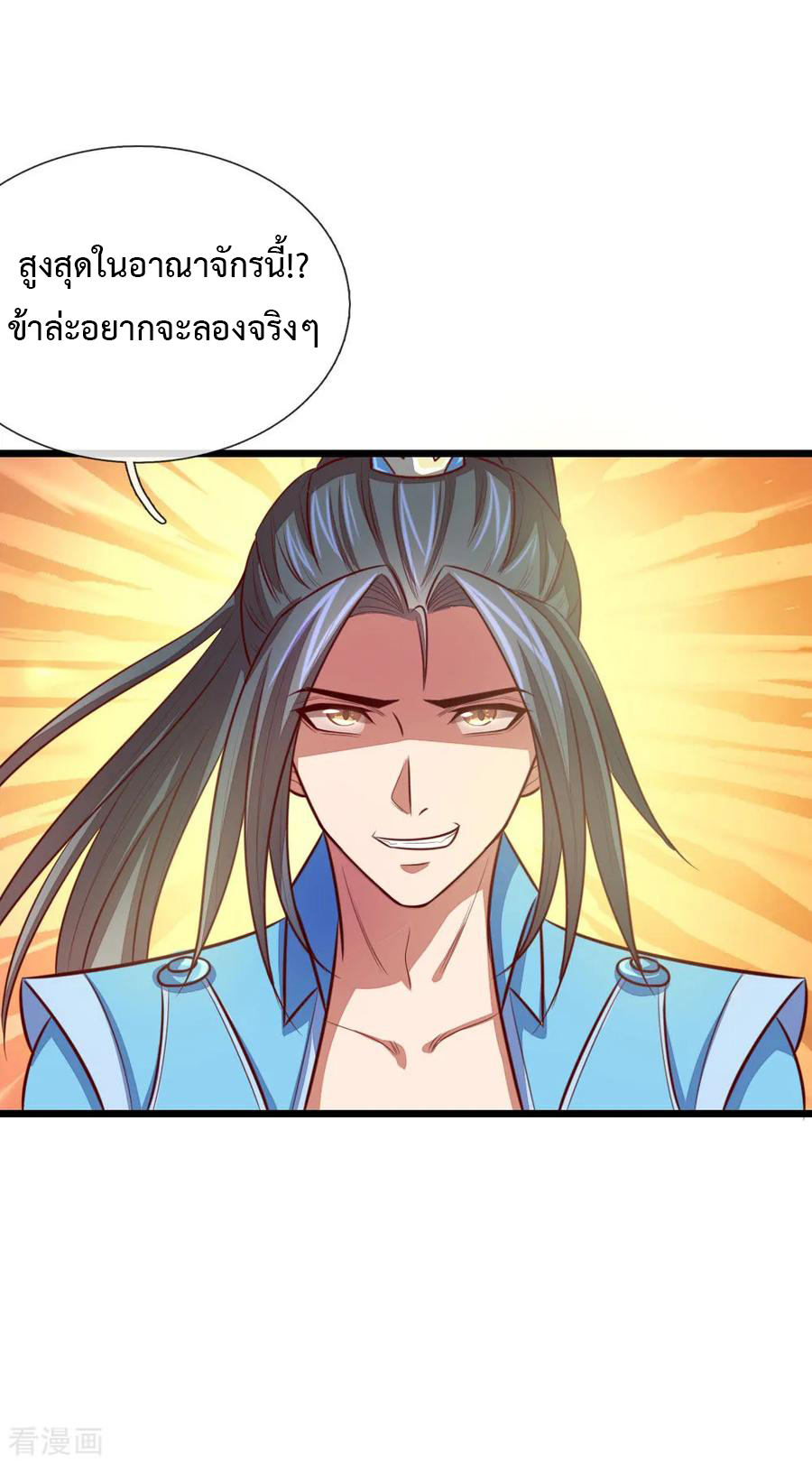 การกลับมาของเทพทำลายล้าง ตอนที่ 20 หน้า 4