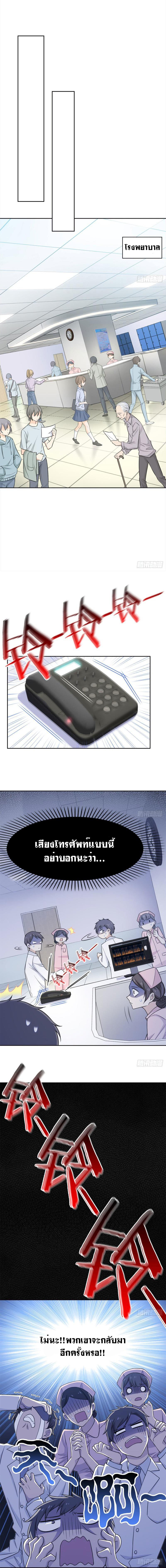 ระบบคนบ้าสุดแกร่ง ตอนที่ 28 หน้า 6