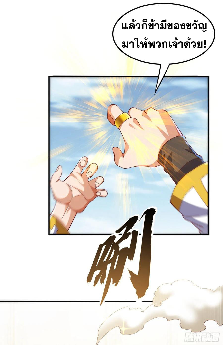 Wu ni ตอนที่ 149 หน้า 16