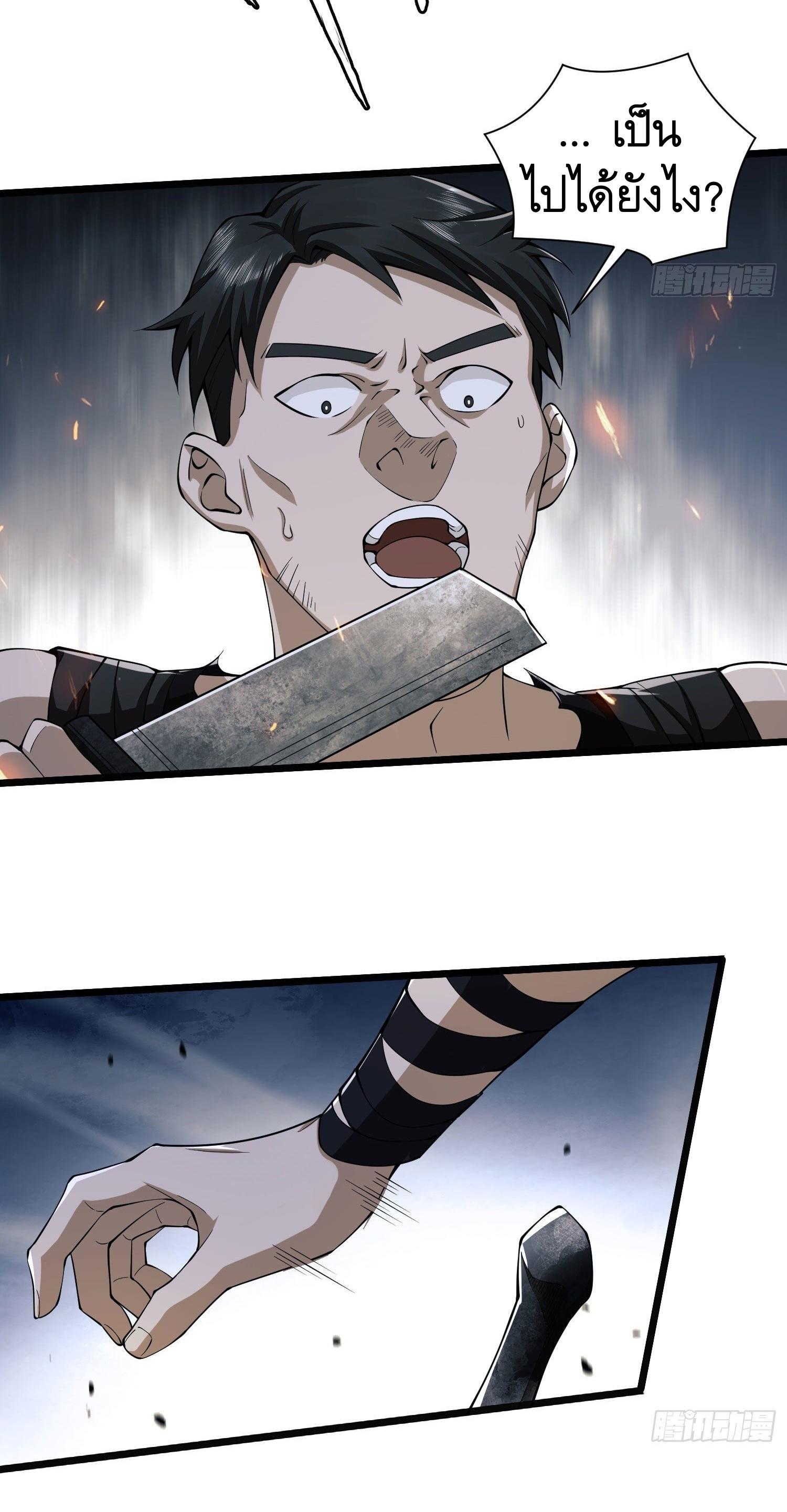 THE FIRST ORDER ตอนที่ 6 หน้า 32