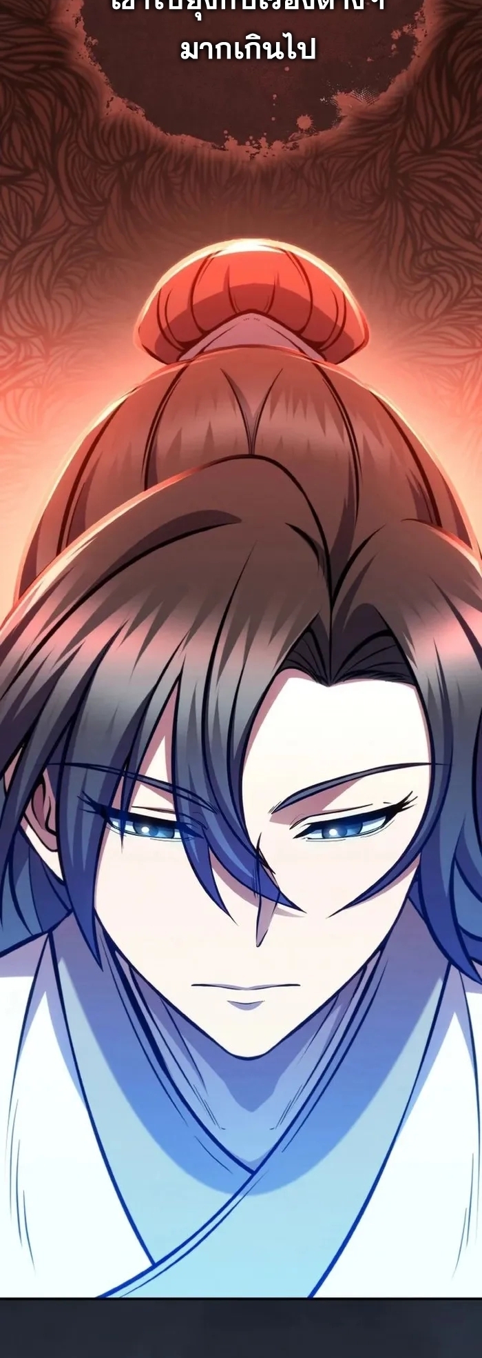 การหวนคืนของศิษย์ราชันแห่งยุทธภพ ตอนที่ 3 หน้า 32