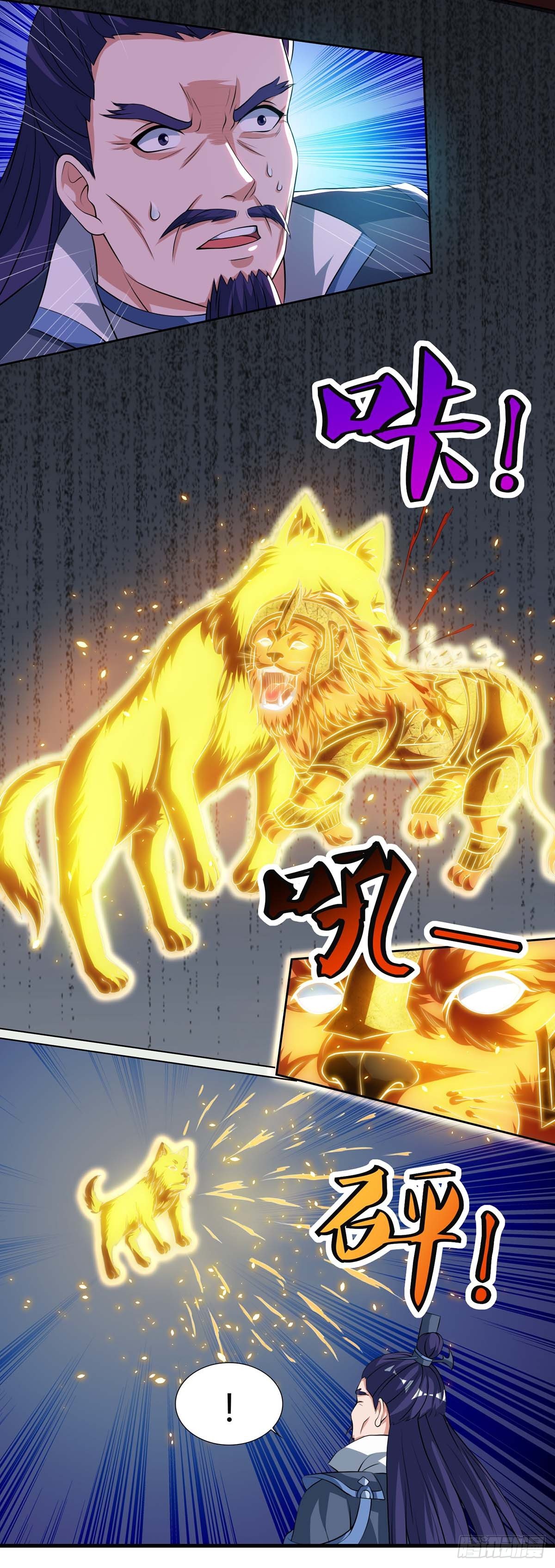 จักรพรรดิ 80,000 ปี ตอนที่ 13 หน้า 20