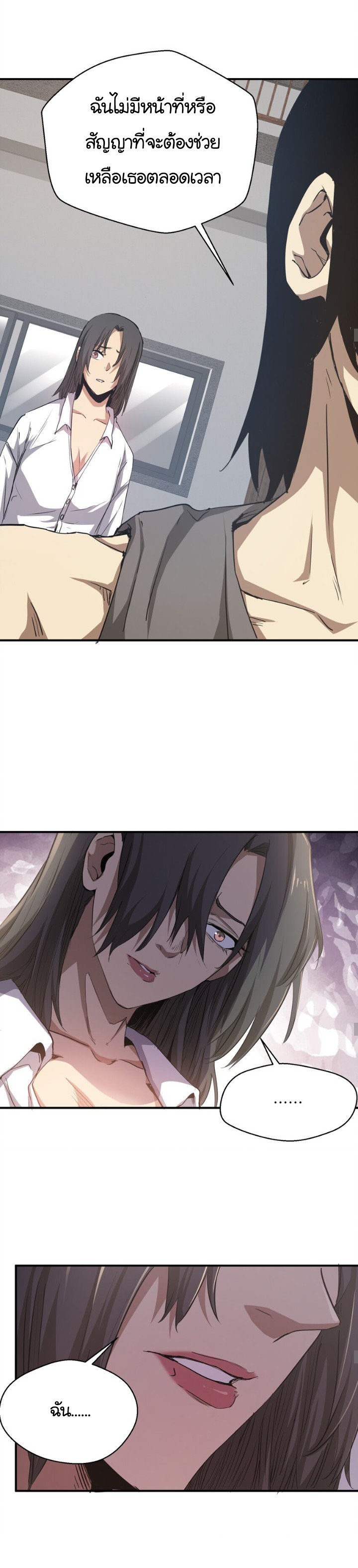[ภัยพิบัติแห่งยุคสุดท้าย] ตอนที่ 16 หน้า 13