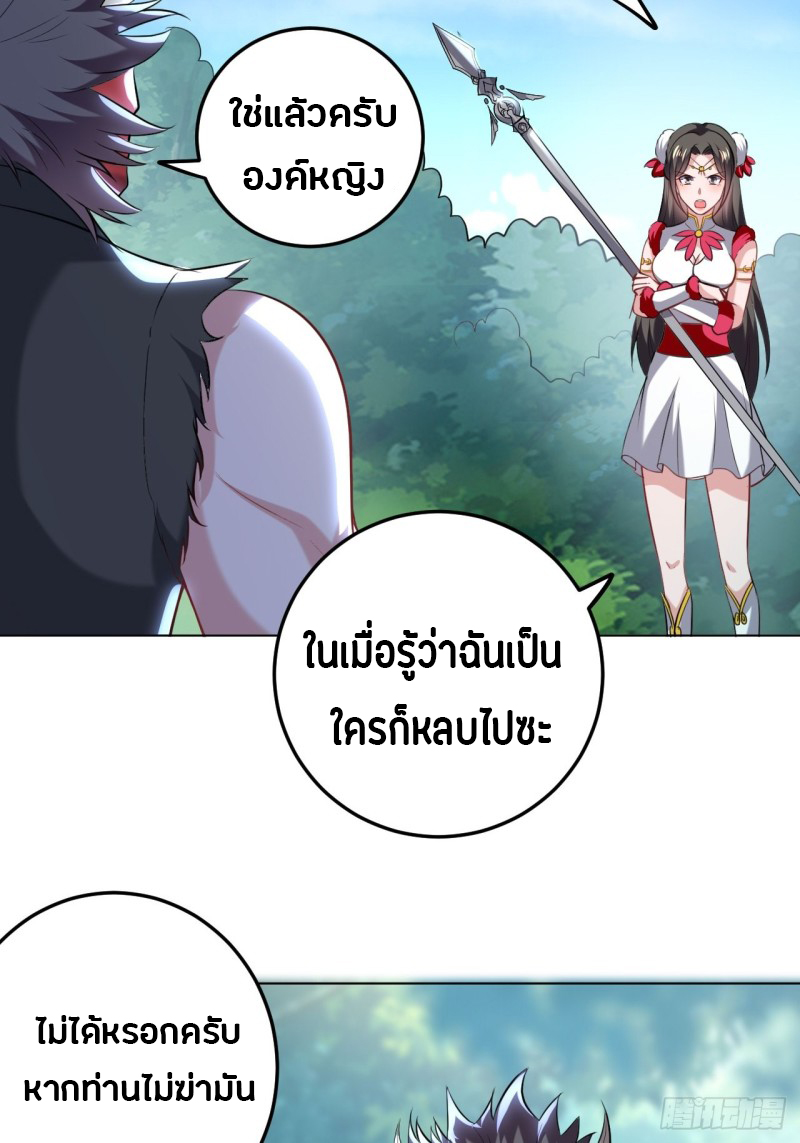 The ultimate son-in-law from different world ตอนที่ 63 หน้า 28