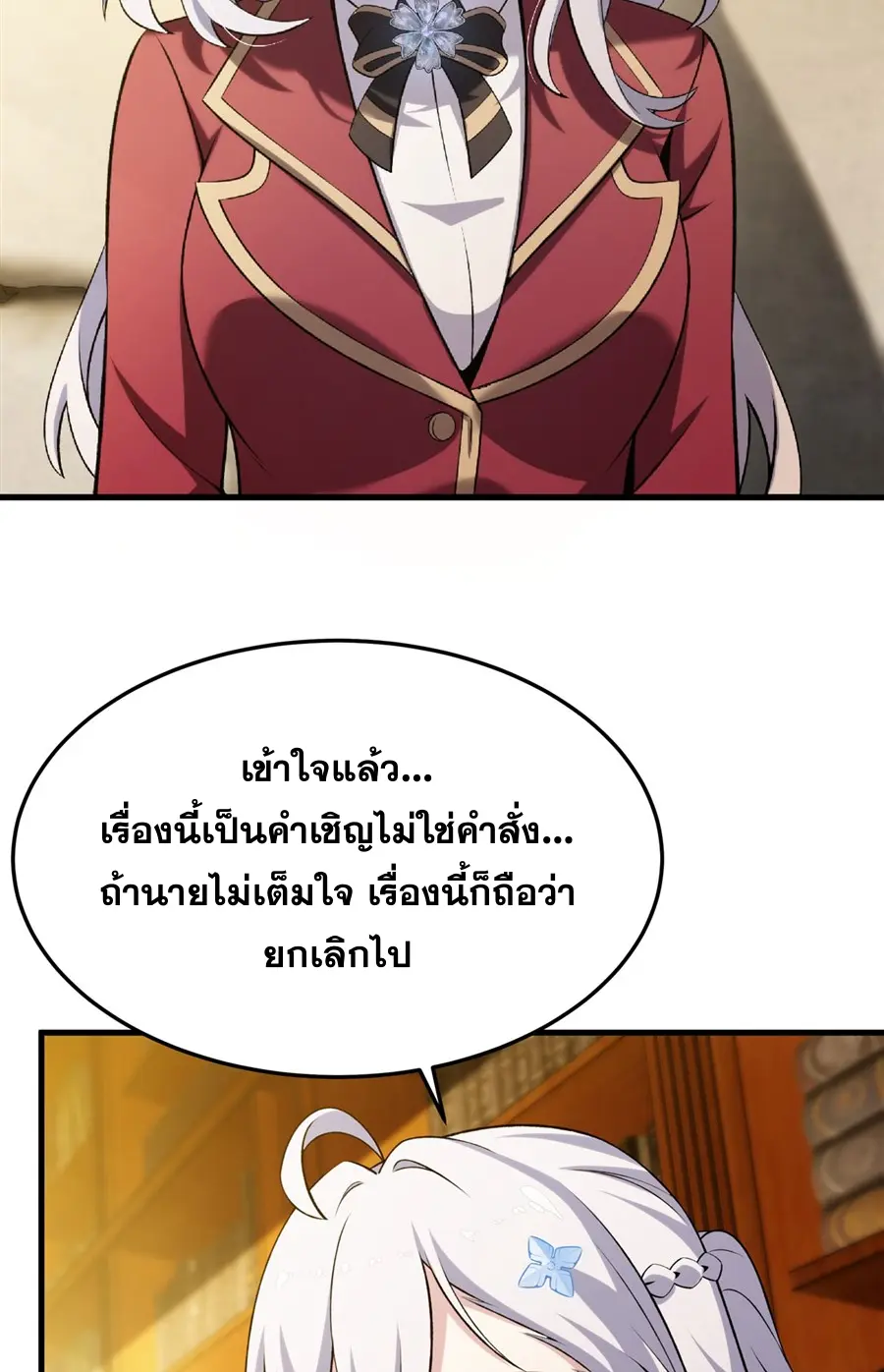 ตัวร้ายผมทองในนิยายตัวเอกหญิงสุดแกร่งก็อยากมีความสุข ตอนที่ 51 หน้า 5