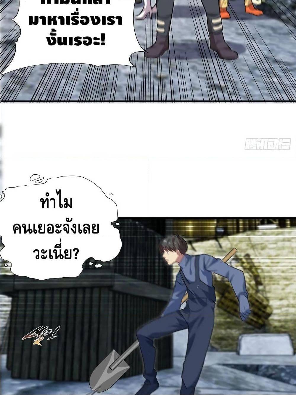 High energy strikes ตอนที่ 30 หน้า 32