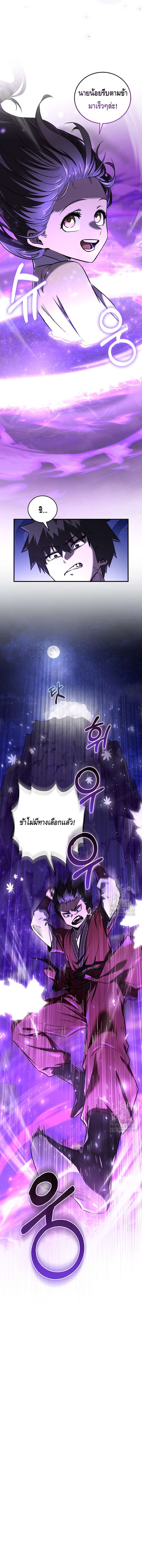 Childhood Friend of the Zenith ตอนที่ 24 หน้า 10