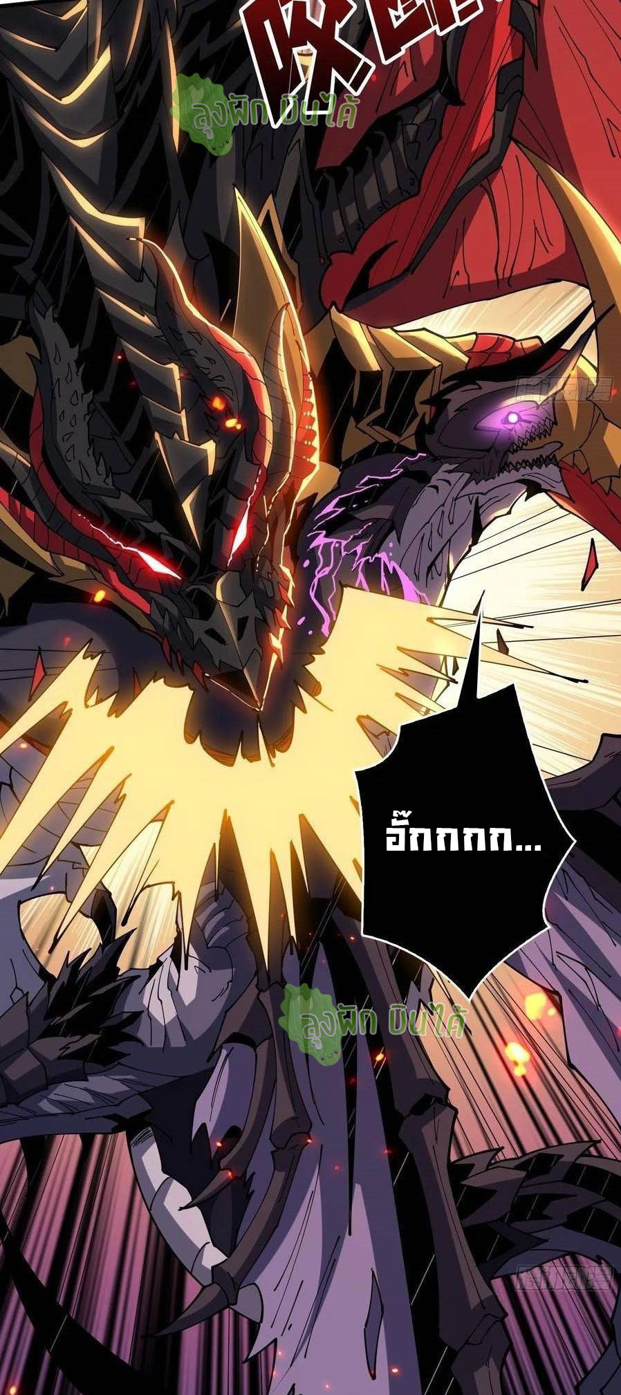 (ชนจีน) IT STARTS WITH A KINGPIN ACCOUNT - จุติจอมราชัน ตอนที่ 85 หน้า 13