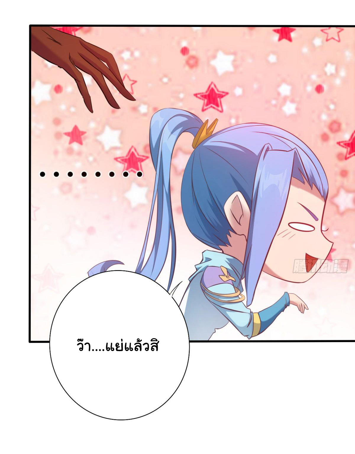 The god of war is reborn to avenge ตอนที่ 18 หน้า 25