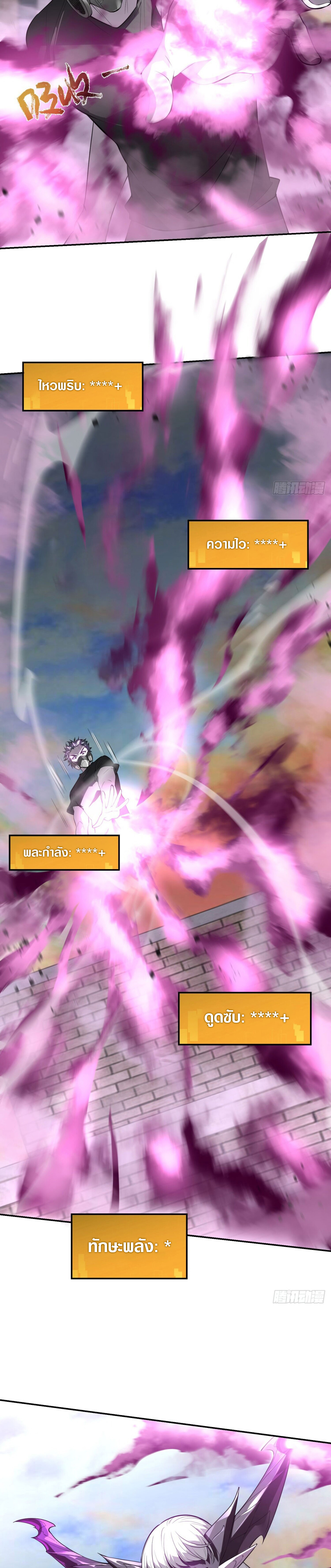 รีเซ็ทชีวิต กลับขึ้นมาจัดระเบียบโลก ตอนที่ 2 หน้า 22