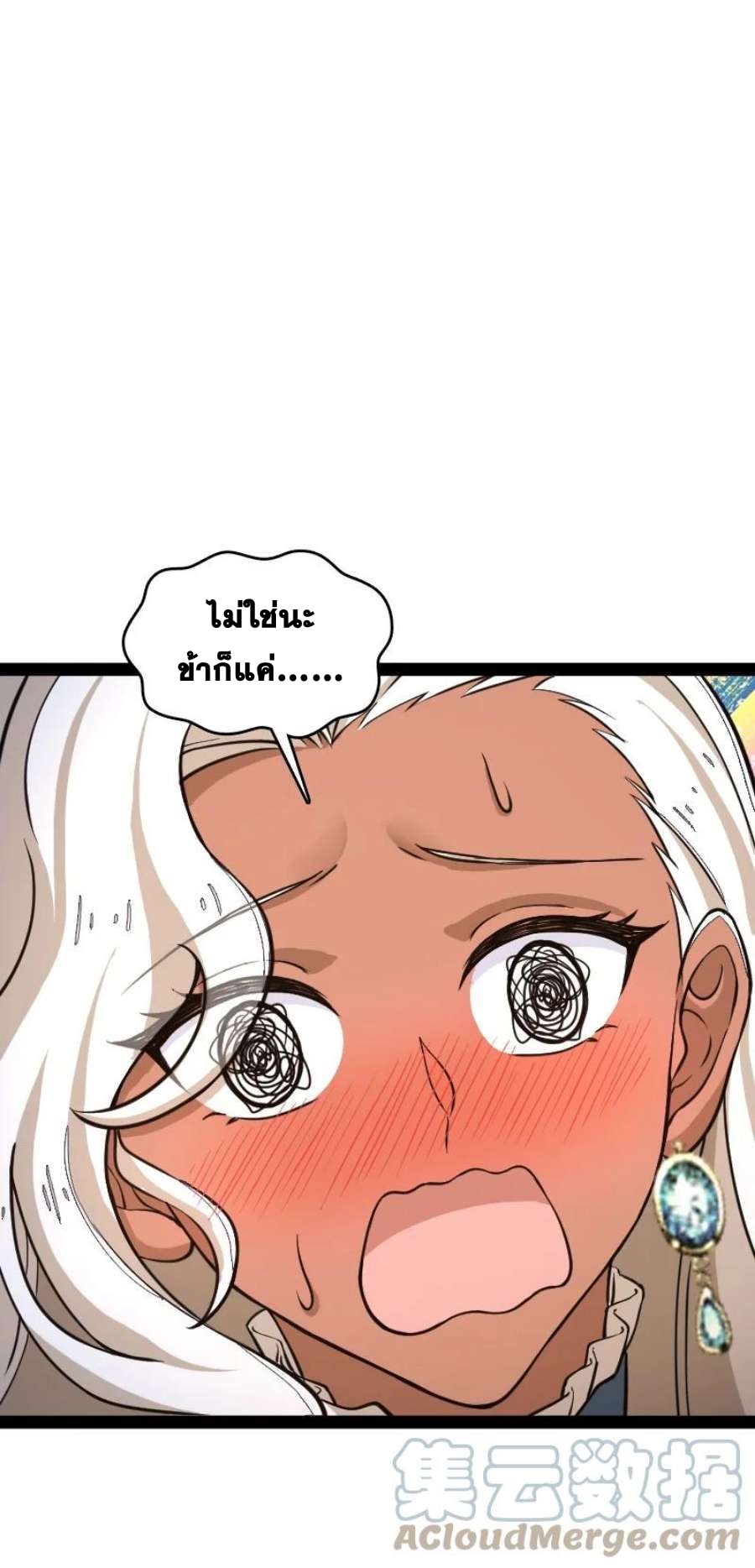 ชีวิตอันสันโดษของจักพรรดิ์หลินเกอ ตอนที่ 244 หน้า 28
