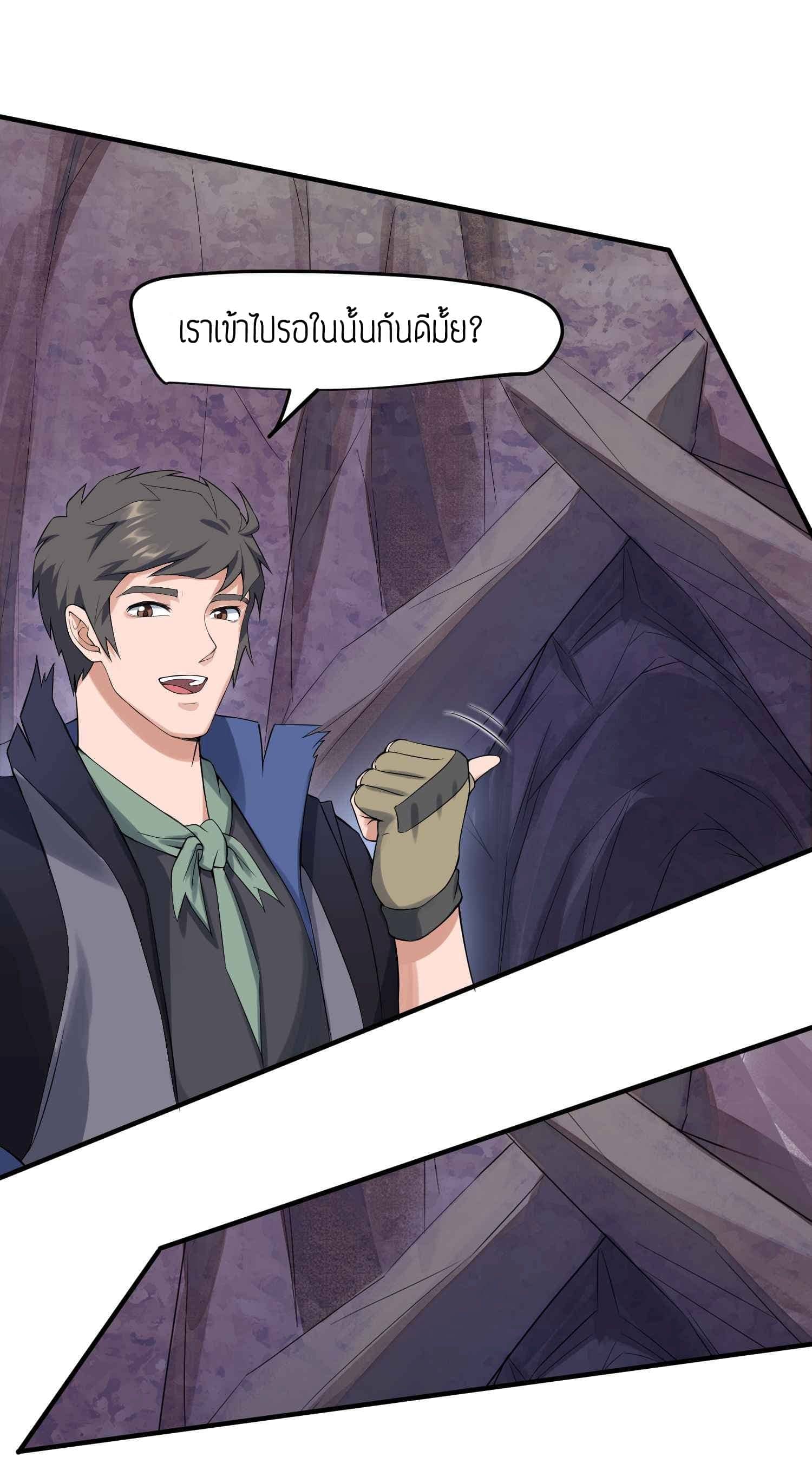 Super Warrior in Another World ทหารเซียนไปหาเมียที่ต่างโลก (กำลังแปลอยู่) ตอนที่ 25 หน้า 12