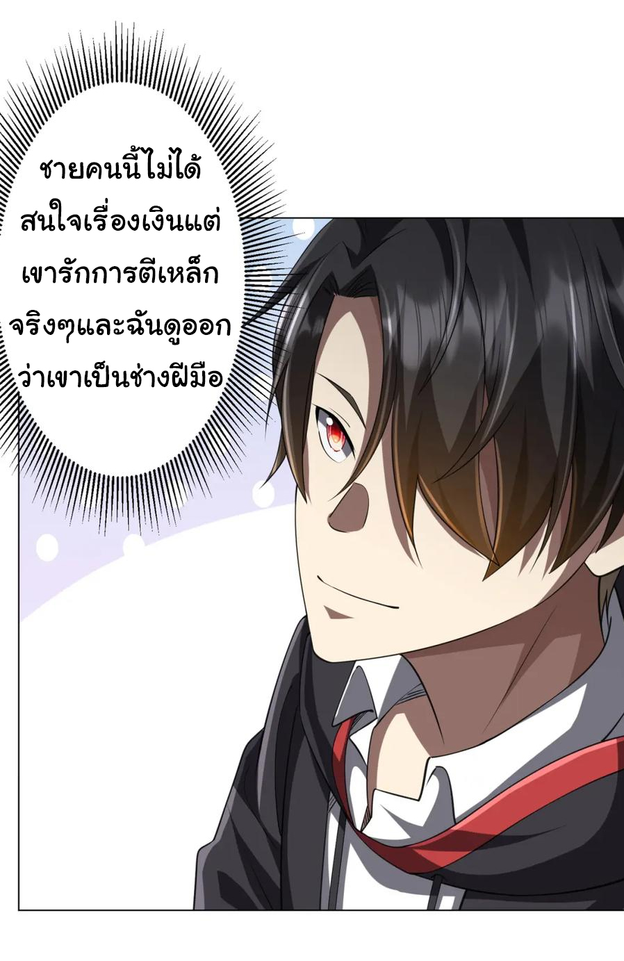 Start with trillions of coins ตอนที่ 44 หน้า 4