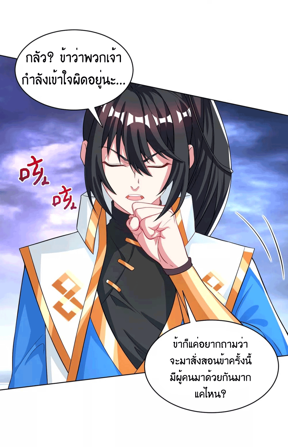 One Step Toward Freedom ตอนที่ 251 หน้า 27