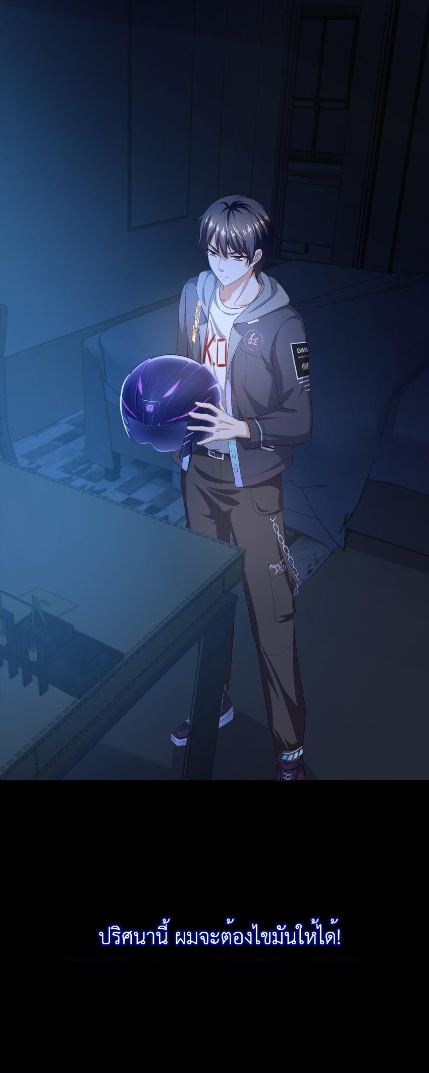 King of Hell ราชาแห่งยมโลก ตอนที่ 3 หน้า 6