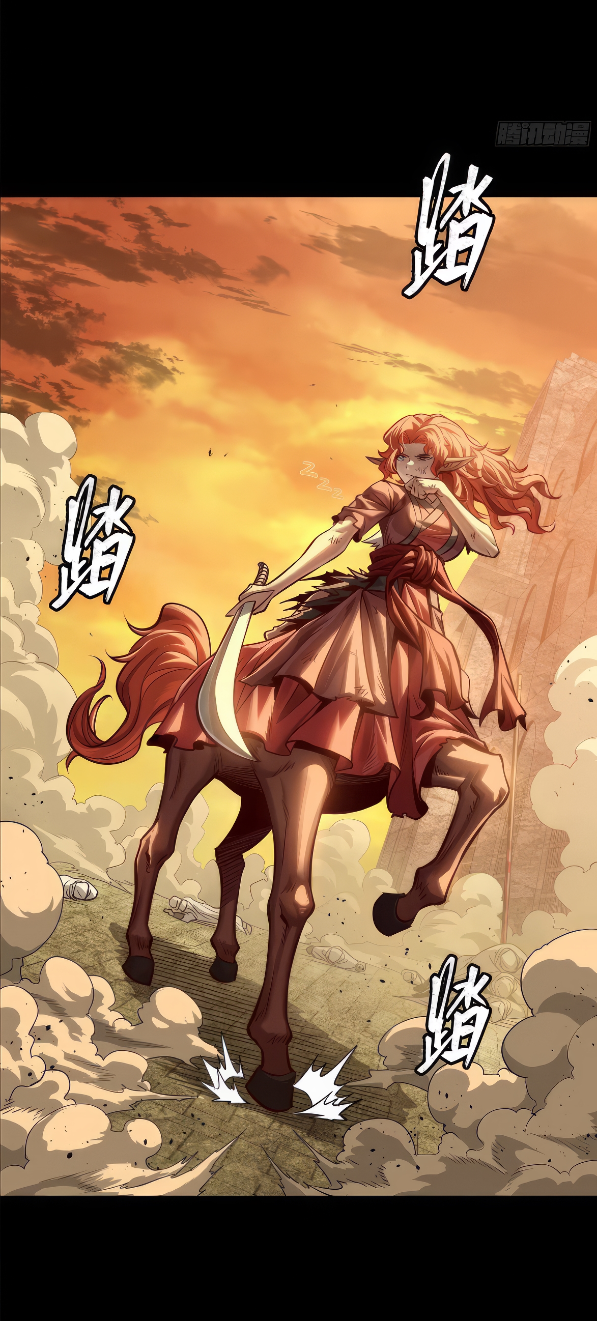 Legend of Star Genera ชนจีน ตอนที่ 167 หน้า 41