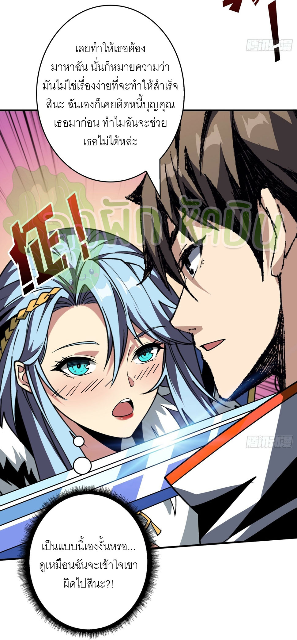 (ชนจีน) IT STARTS WITH A KINGPIN ACCOUNT - จุติจอมราชัน ตอนที่ 319 หน้า 10
