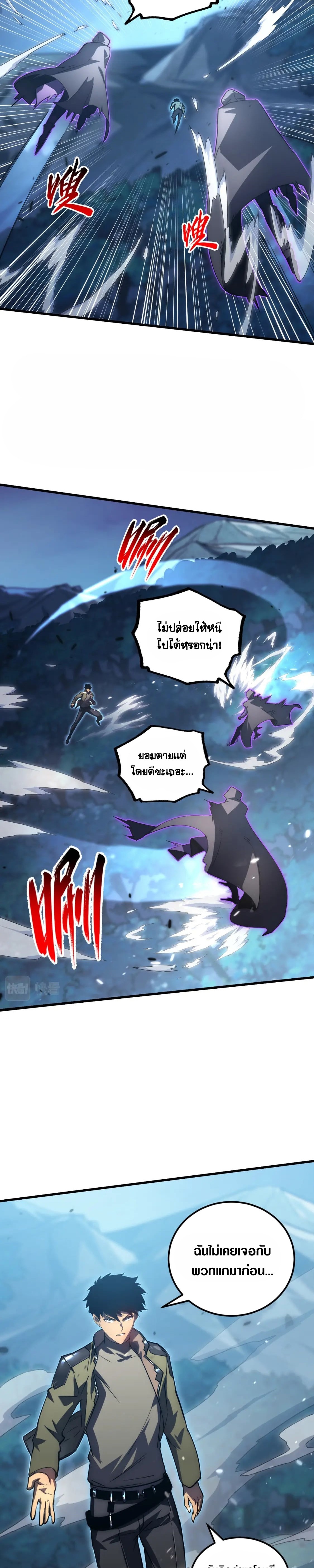 Rise From The Rubble |  เศษซากวันสิ้นโลก ตอนที่ 167 หน้า 14