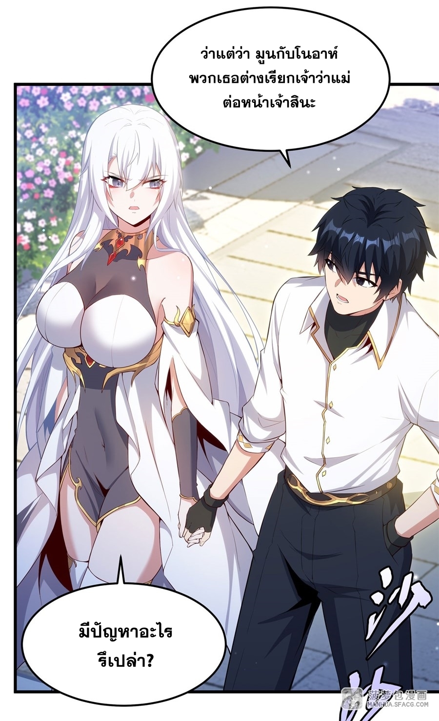 Shut Up, Evil Dragon! หุบปากซะยัยมังกรร้ายข้าไม่อยากมีลูกกับเจ้าอีกแล้ว ตอนที่ 12 หน้า 22