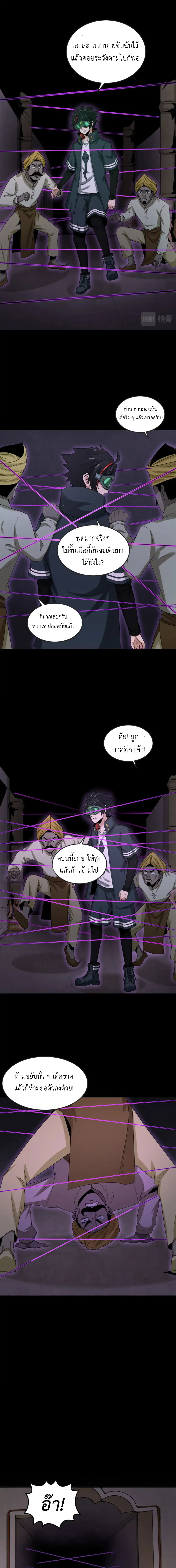 Era of the Haunted - ยุคสมัยแห่งภูตผี ตอนที่ 157 หน้า 6