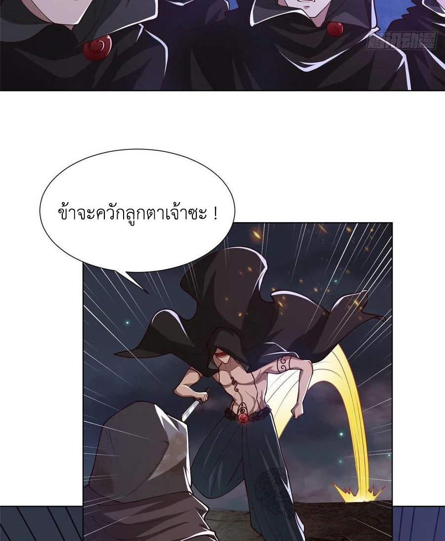 (ชนจีน) Dragon Master (จูหมิง นักรบเซียนมังกร) ตอนที่ 106 หน้า 28