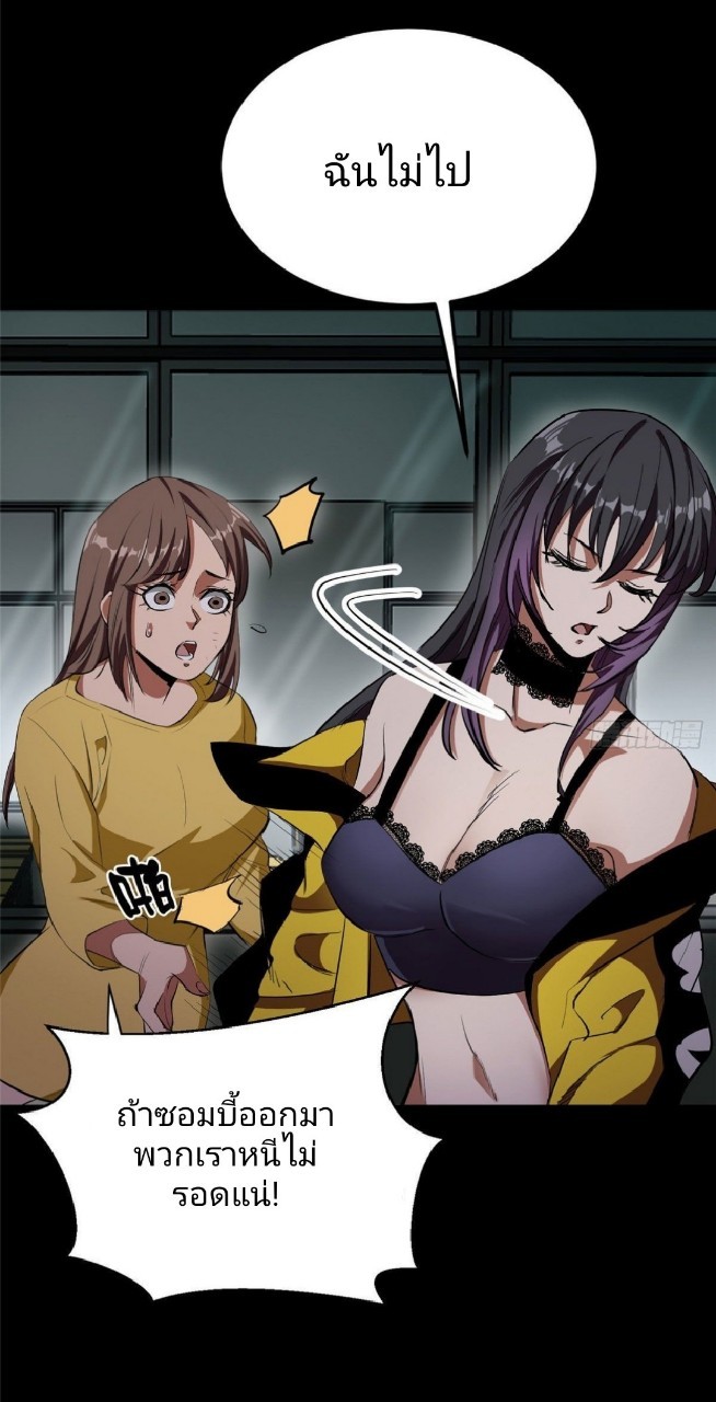 รูเล็ตเวิลด์ สุ่มไอเทมเอาชีวิตรอด ตอนที่ 15 หน้า 41