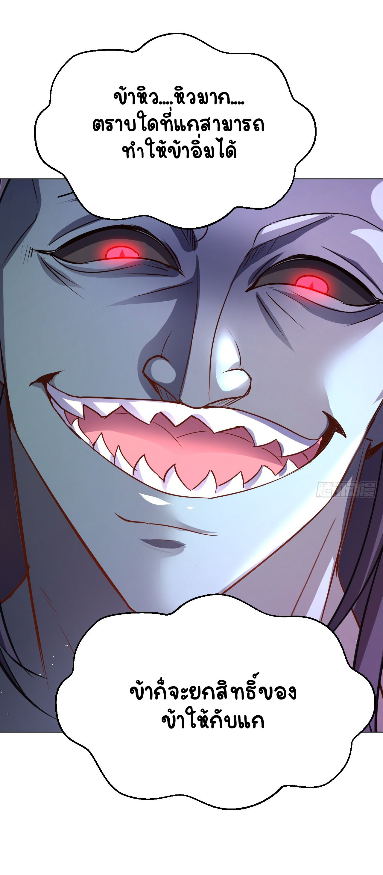 เริ่มต้นจากเกาะร้างเพื่อสังหารปีศาจและเทพเจ้า ตอนที่ 10 หน้า 18