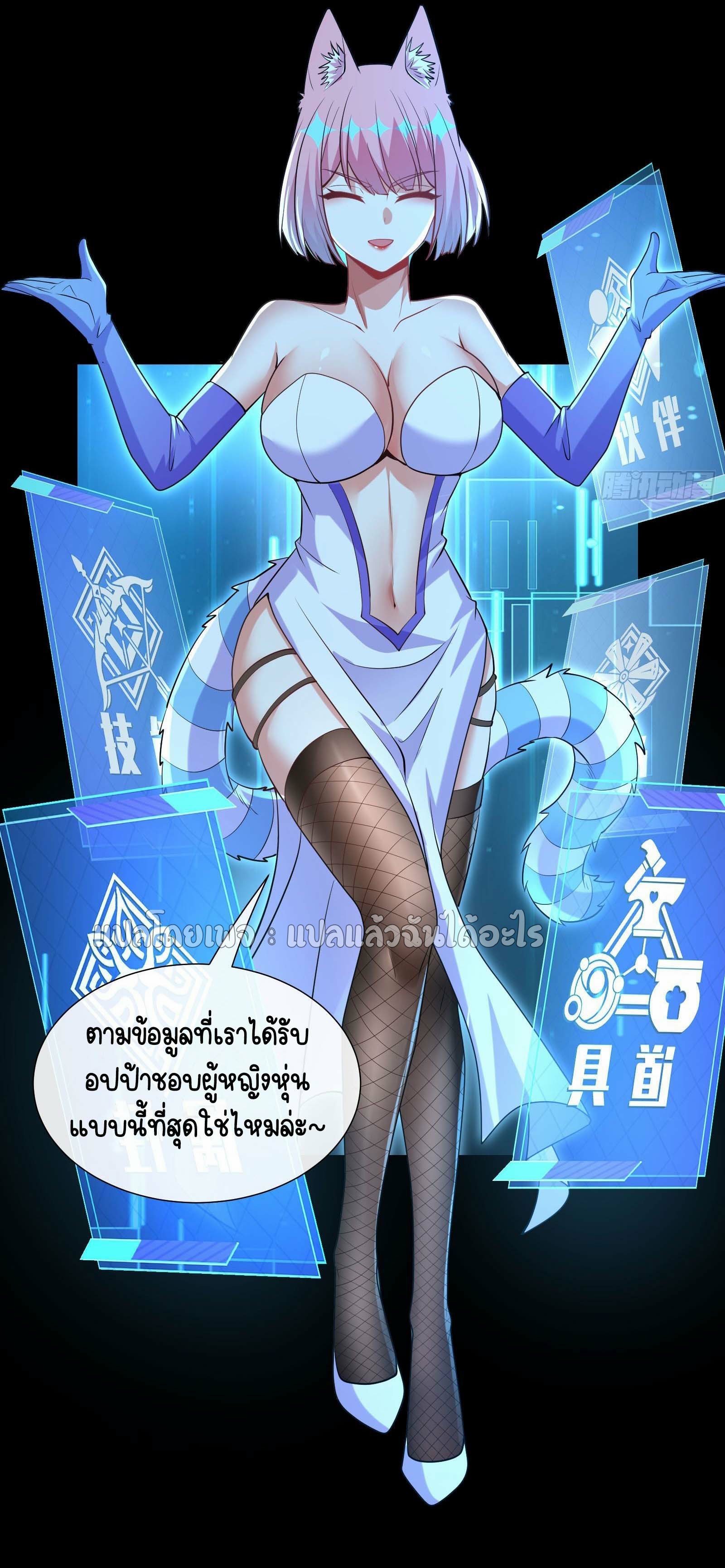 ระบบสุ่มการ์ดอัญเชิญสาวสวย ตอนที่ 7 หน้า 17