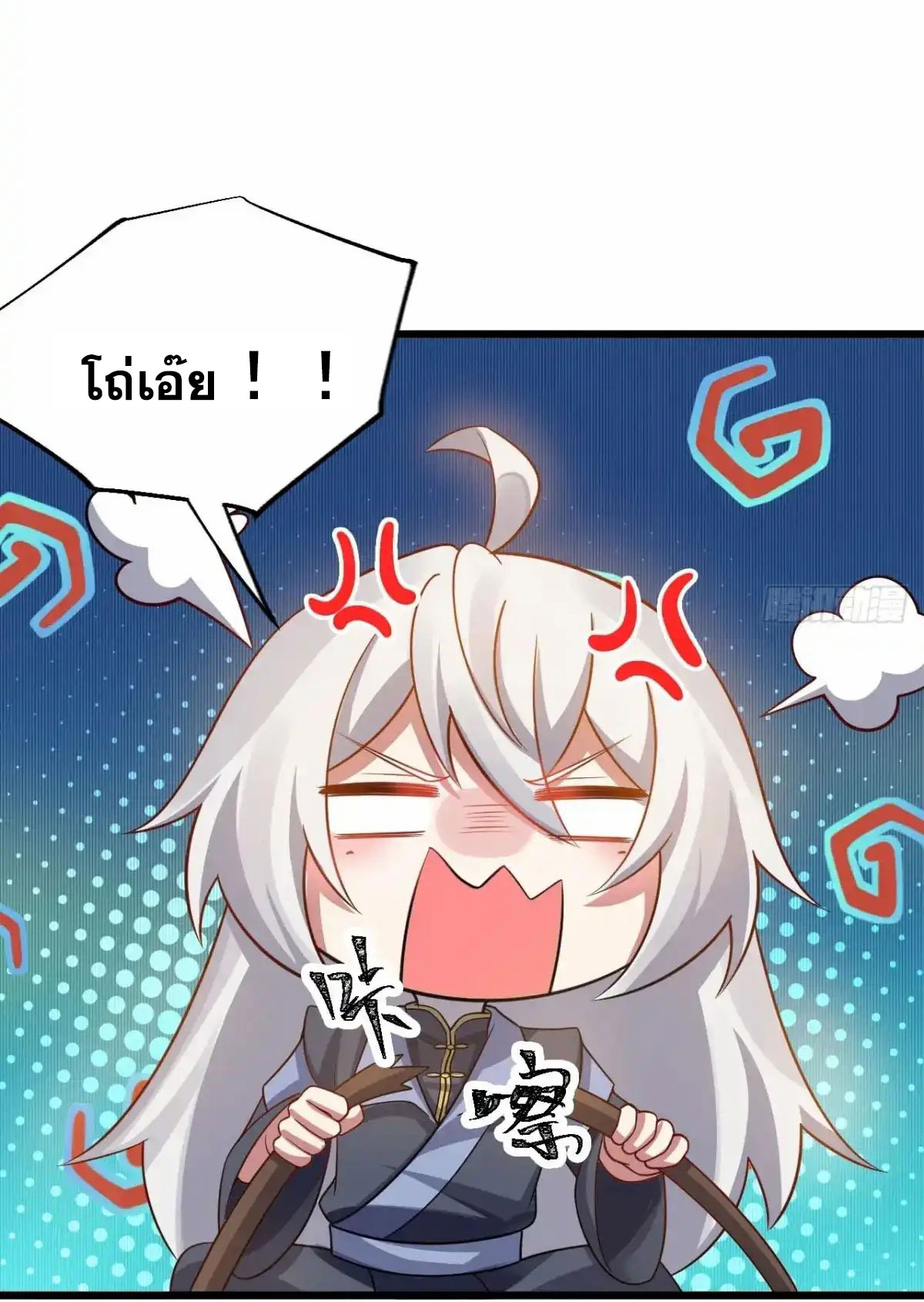 คนชอบธรรมอย่างผม ถูกระบบบังคับให้เป็นตัวร้าย ตอนที่ 27 หน้า 16