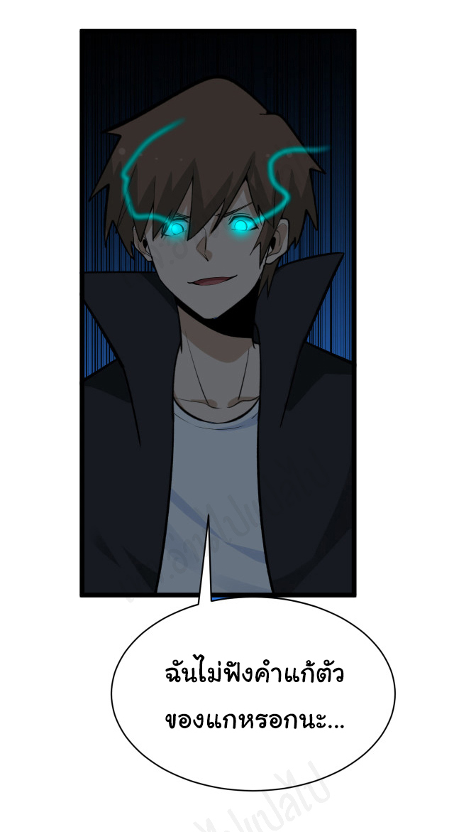 Sanjie Taobao Store ระบบร้านค้าเทพเจ้า ตอนที่ 176 หน้า 13