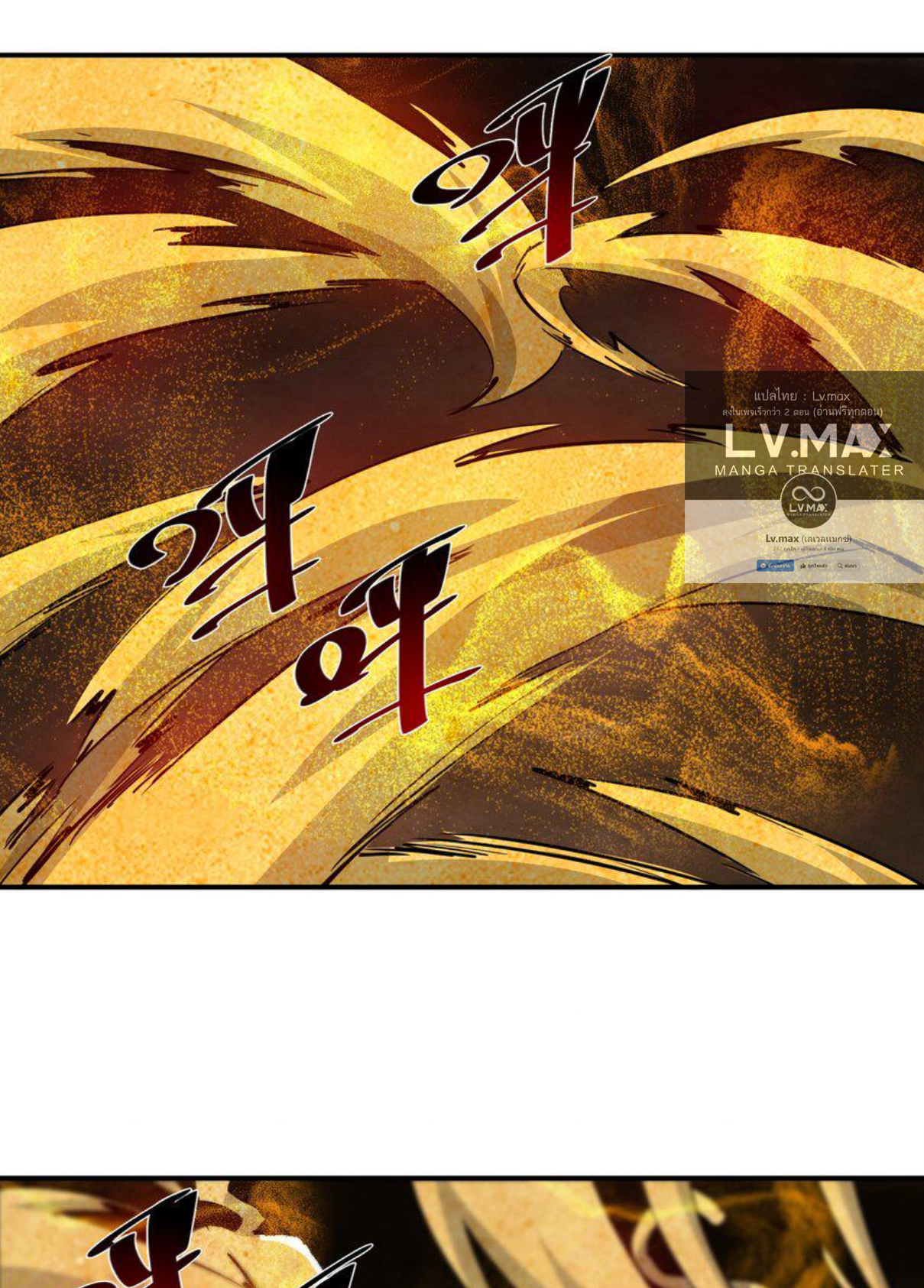 The Evolution ย้อนเวลากลับมาเพื่อกู้โลก ตอนที่ 11 หน้า 55