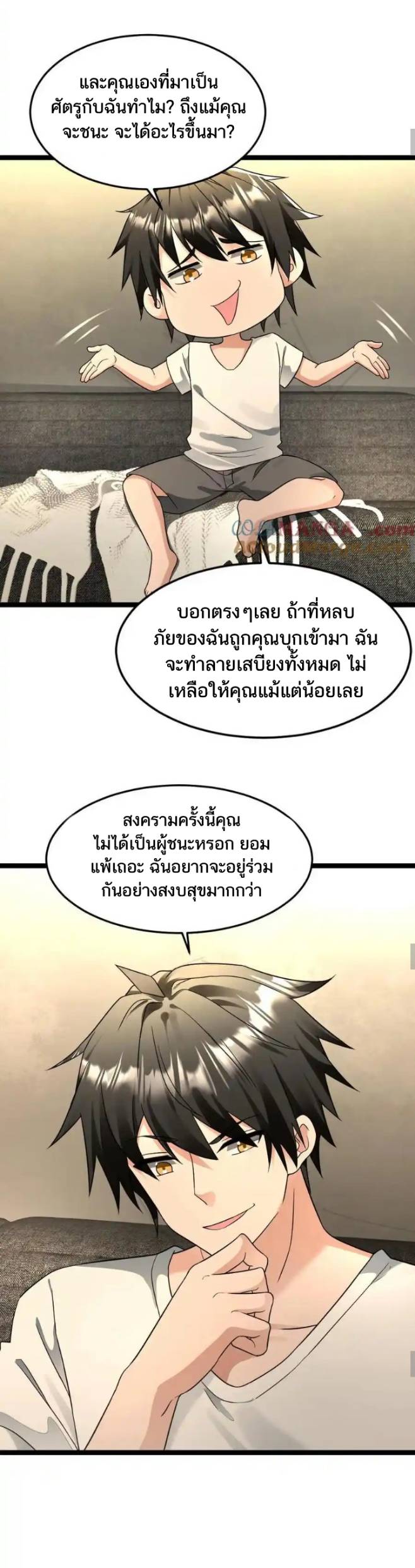 Freezing the World：I Built a Doomsday Safehouse ตอนที่ 176 หน้า 7