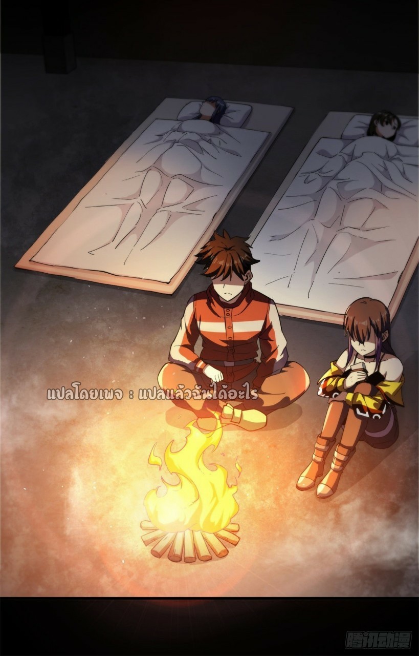 รูเล็ตเวิลด์ สุ่มไอเทมเอาชีวิตรอด ตอนที่ 41 หน้า 30