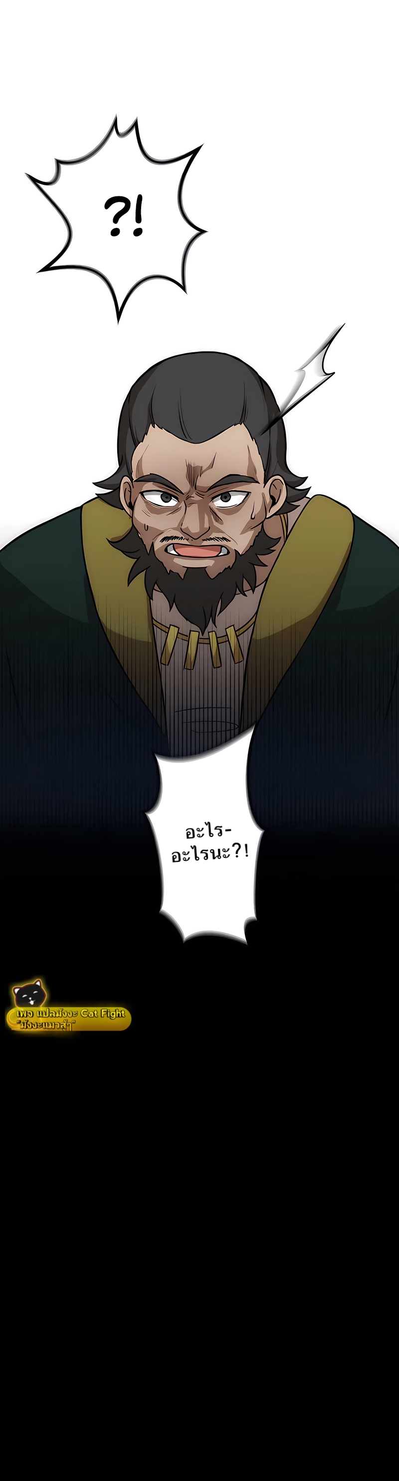 ฉันกลับชาติมาเกิดใหม่เป็นก็อบลินระดับ SSS ตอนที่ 3 หน้า 47