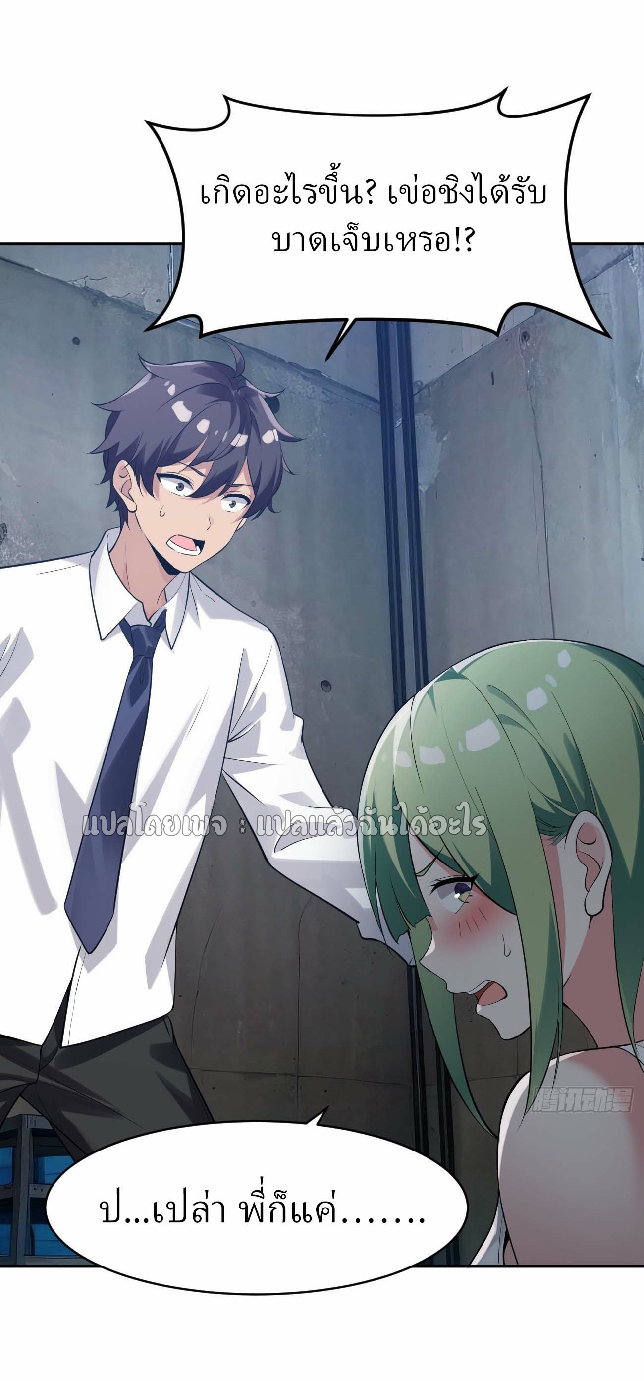 แฟนของผมระดับตำนานทั้งนั้น ตอนที่ 14 หน้า 40