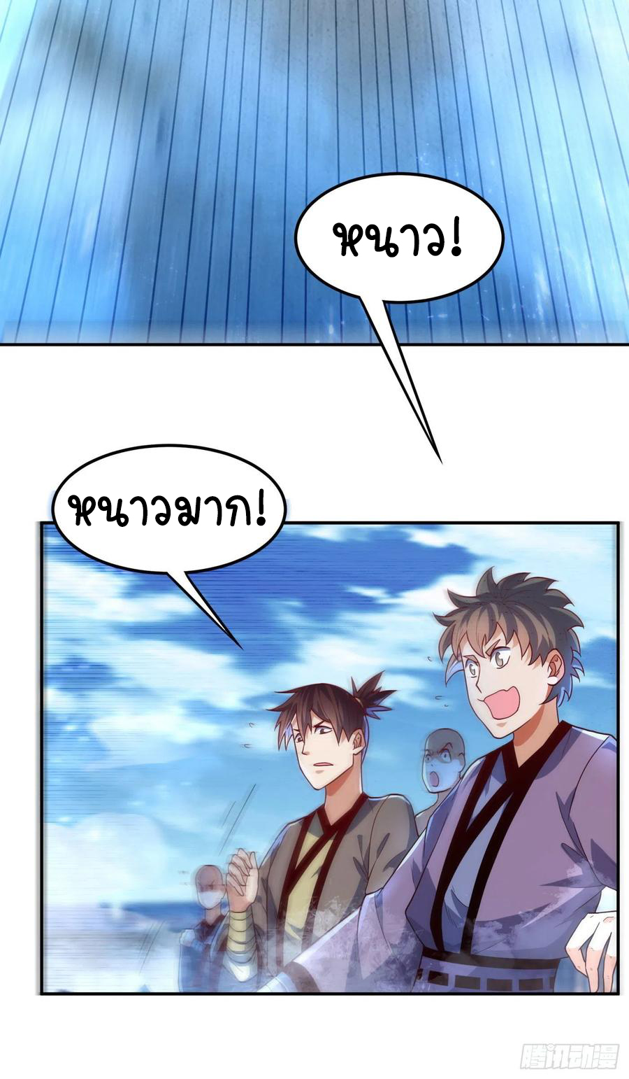 Wu ni ตอนที่ 94 หน้า 36