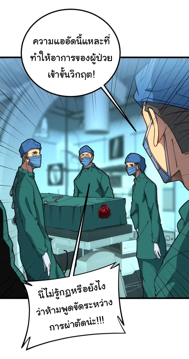 Bad Hand Witch Doctor สุดยอดพ่อมดหมอผี ตอนที่ 266 หน้า 7