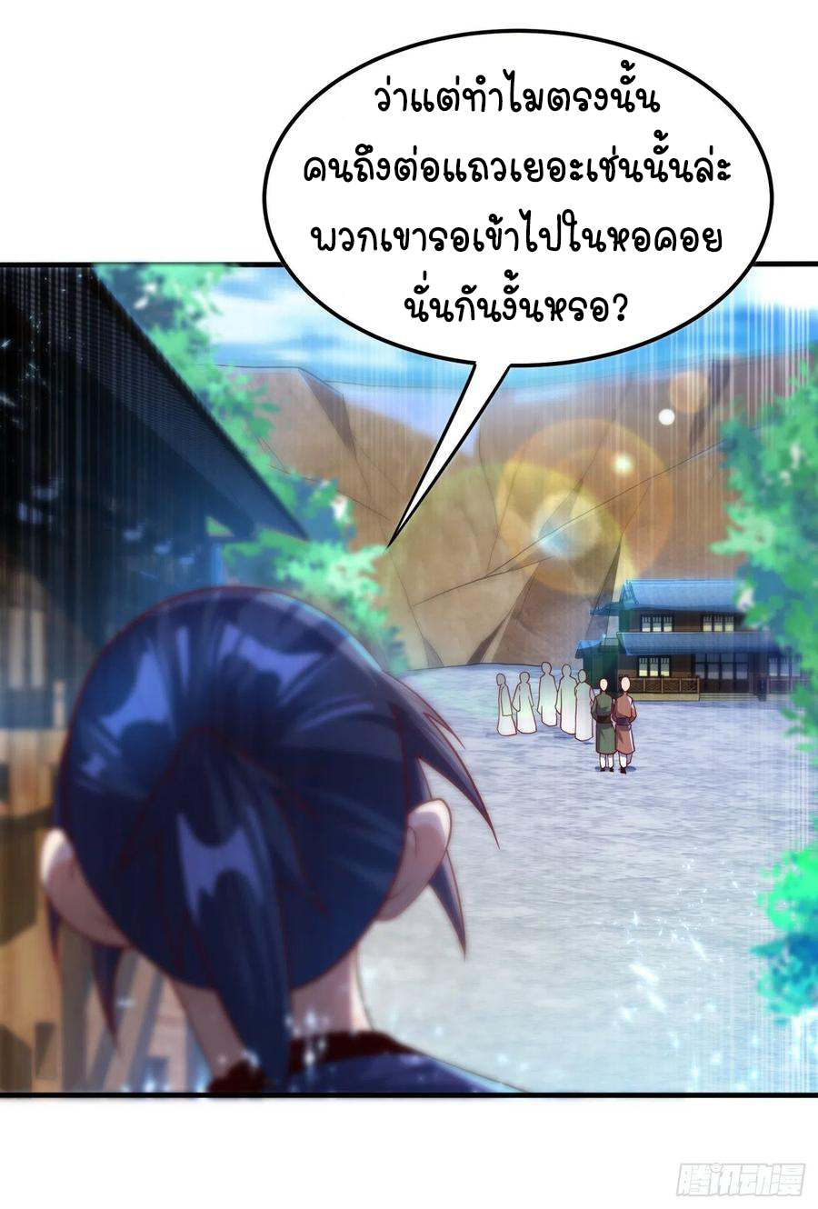 Wu ni ตอนที่ 87 หน้า 18