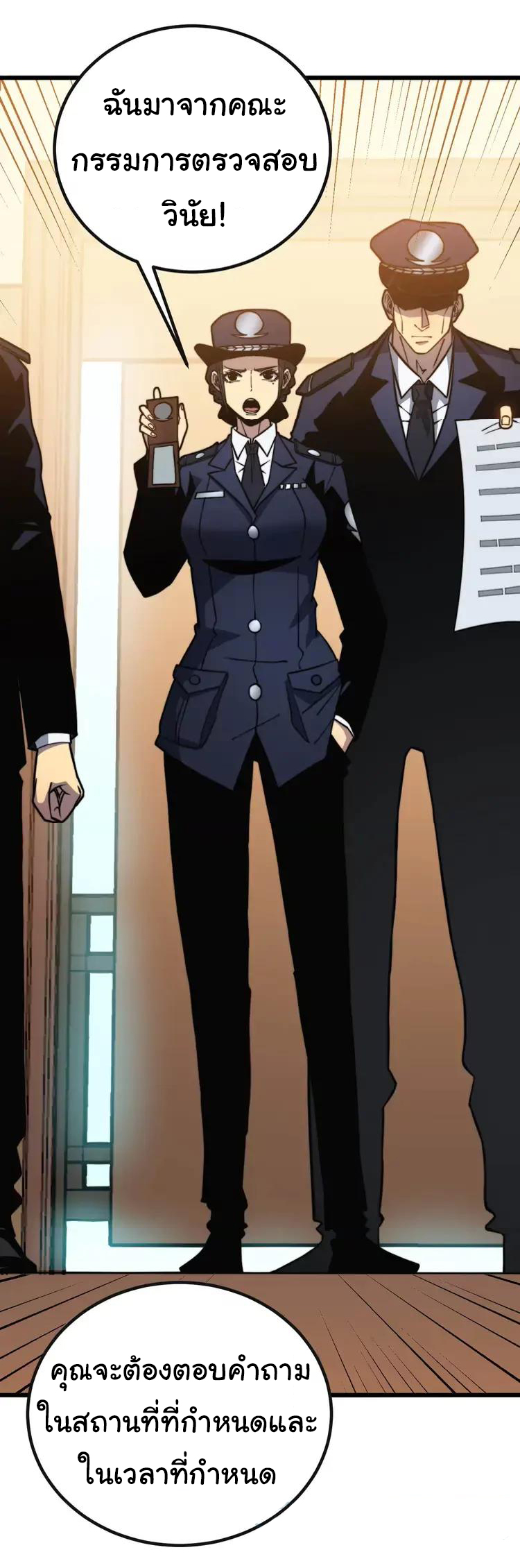 Bad Hand Witch Doctor สุดยอดพ่อมดหมอผี ตอนที่ 253 หน้า 26