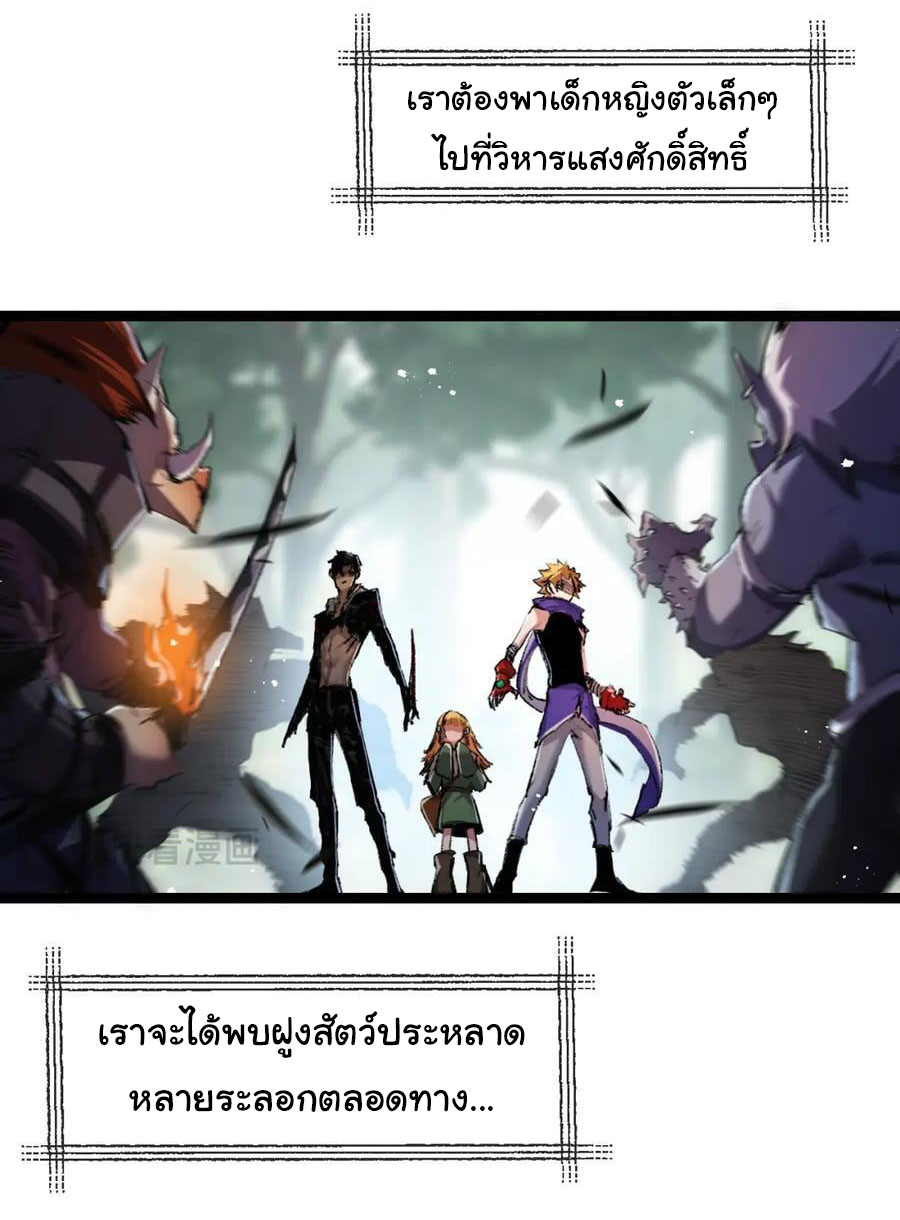 I'm the boss in Magic Moon ตอนที่ 16 หน้า 14