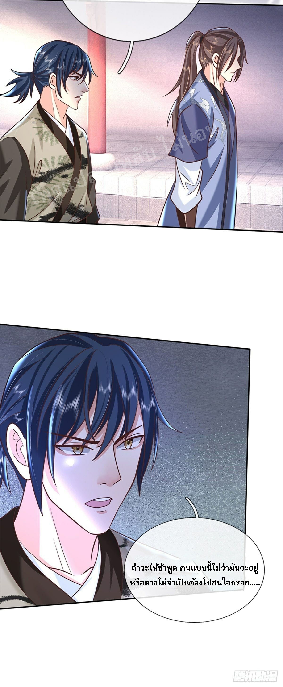 ราชันย์เทพยุทธ์มังกรผงาดฟ้า ตอนที่ 83 หน้า 9