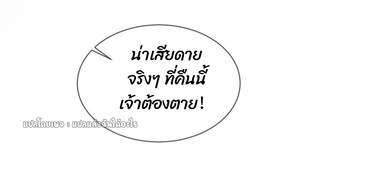 (ชนจีน)จุติเทพจักรพรรดิเกิดมาทั้งทีมีคะแนนเป็นล้าน ตอนที่ 29 หน้า 18