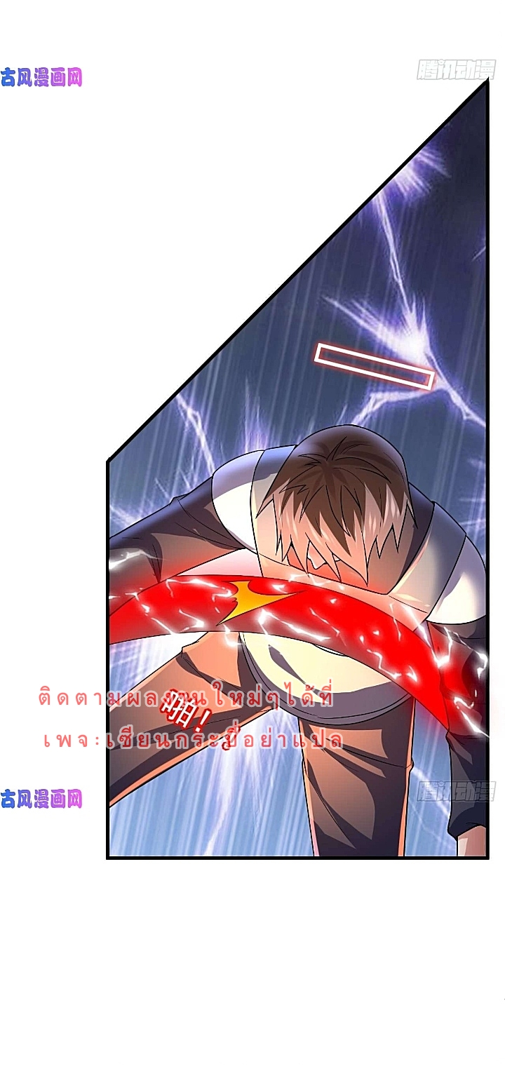 The best game master of the city – สุดยอดเซียนเกมแห่งคนร ตอนที่ 39 หน้า 6