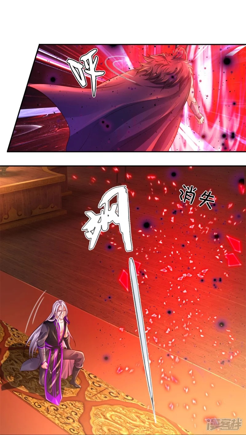 Sky Sword God ตอนที่ 71 หน้า 35