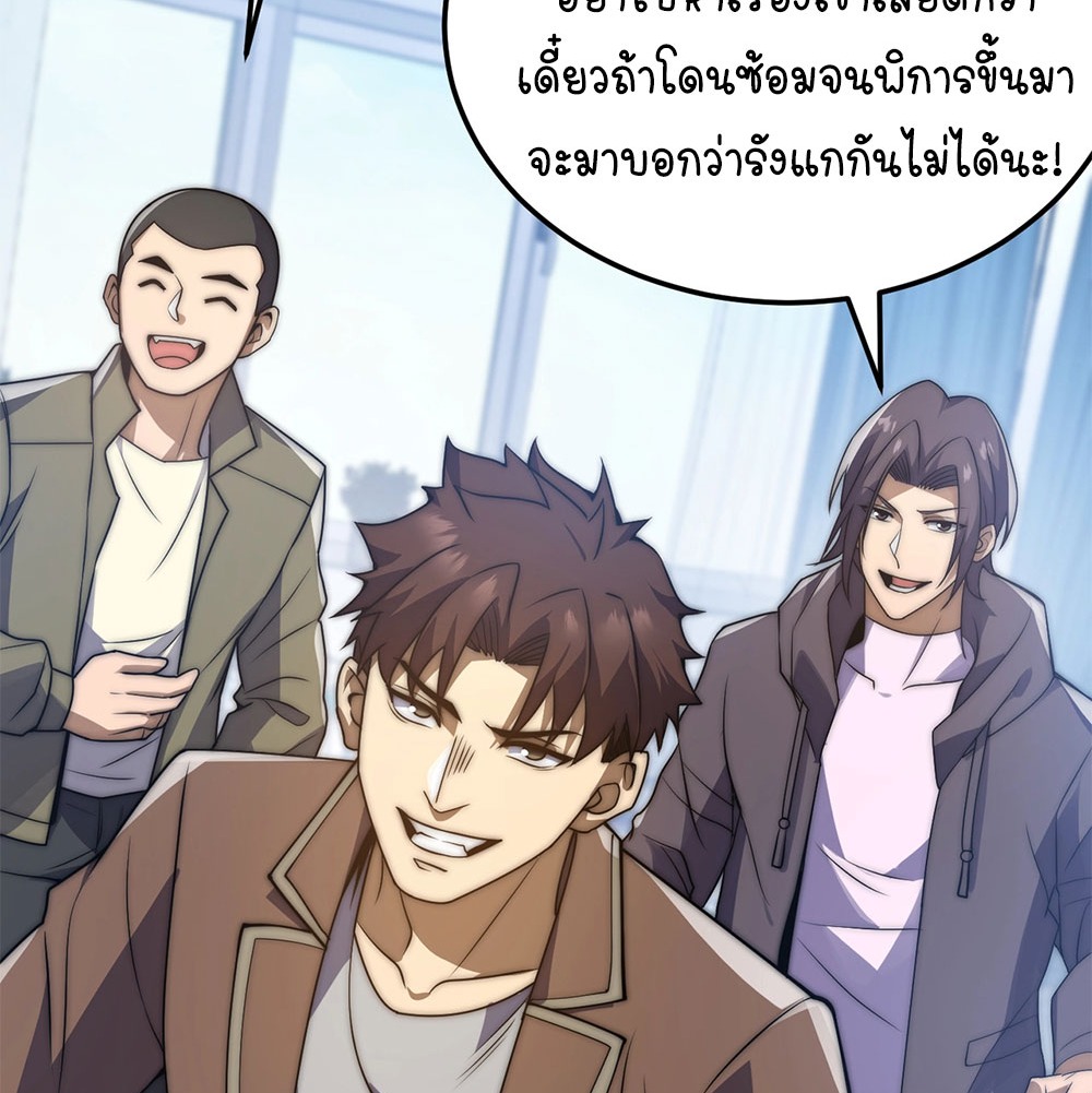 ครองบัลลังก์เทพ ด้วยการเผาศพแล้วกลืนกินวิญญาณ | Becoming a God by Devouring Souls in the Crematorium ตอนที่ 2 หน้า 66