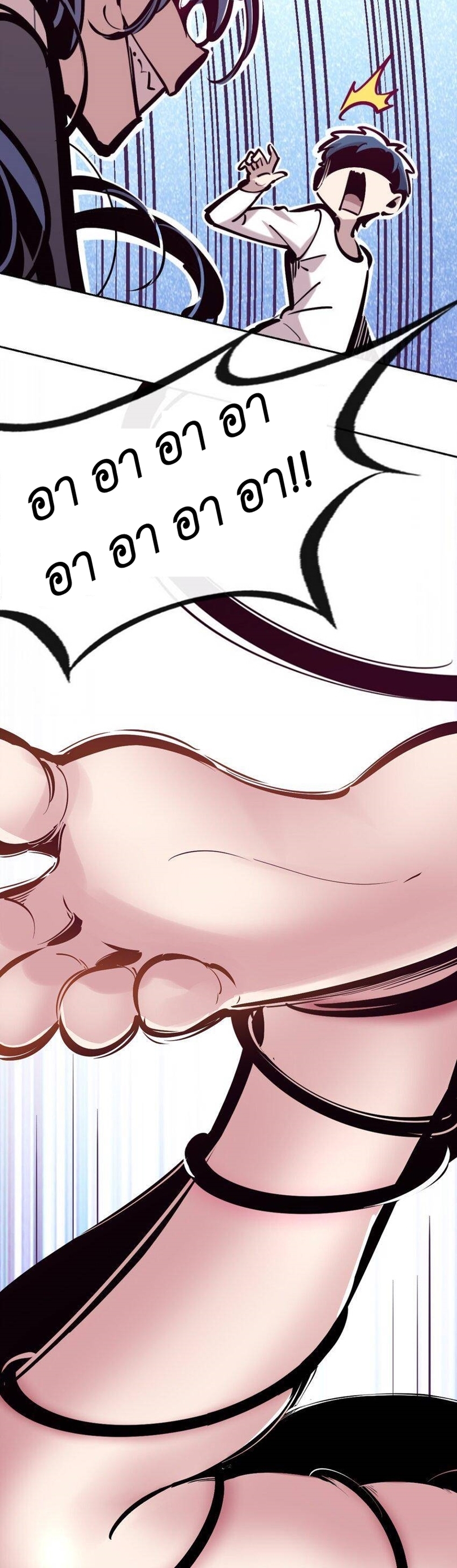 Demon x Angel can't get along! ตอนที่ 94 หน้า 24